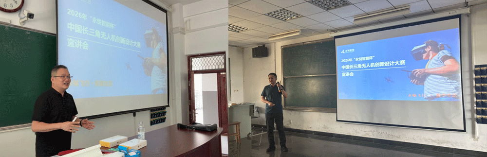 永悦智能杯大赛宣讲会中原工学院和中国矿业大学站，师生正在交流无人机设计