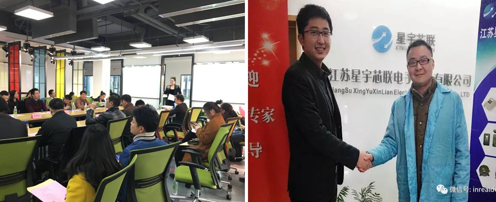 【喜报】星宇芯联公司与银睿设计签订设计服务