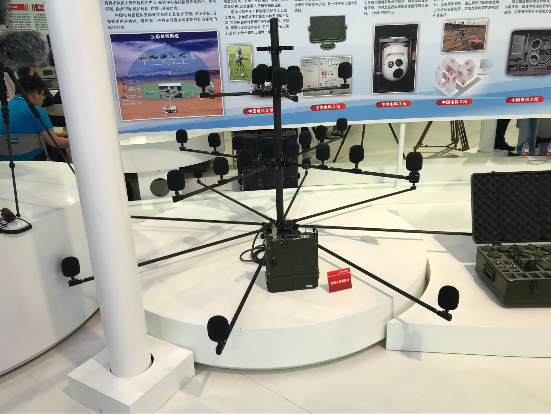 低慢小探测系统