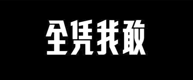 新威尼斯人5588官方官网